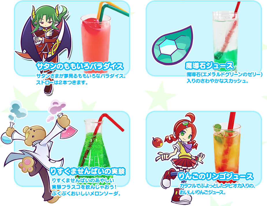 ぷよぷよカフェ行ってきました ぷよクエ攻略日記まとめ