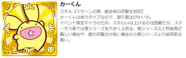 おすすめパーティ ぷよクエ攻略日記まとめ