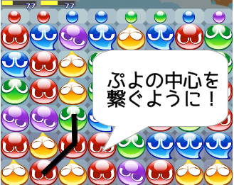 ななめ消しをマスターして自由自在に連鎖を生み出そう ぷよクエ攻略日記まとめ